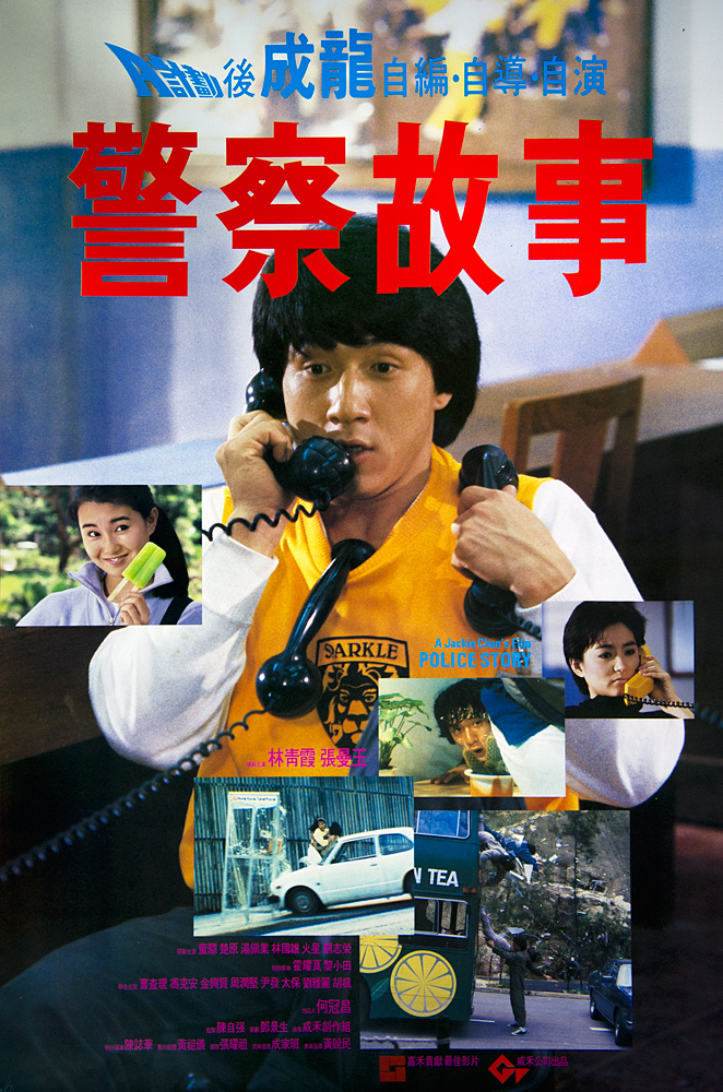 平凡故事海报